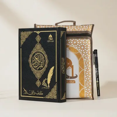 ✓ المصحف المظلل بخط اليد مثالي للكتابة وتعلم نص القرآن