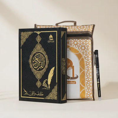 ✓ المصحف المظلل بخط اليد مثالي للكتابة وتعلم نص القرآن
