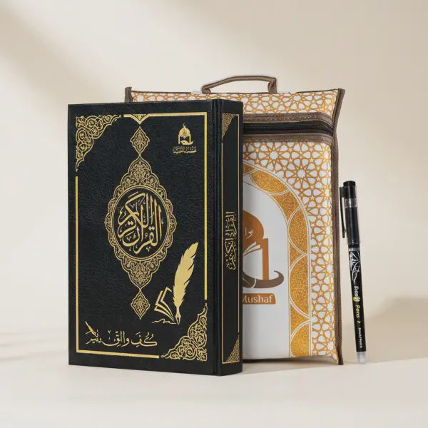 ✓ المصحف المظلل بخط اليد مثالي للكتابة وتعلم نص القرآن