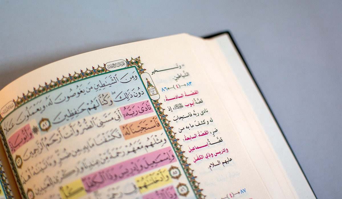 الآيات ملونة في مجموعات