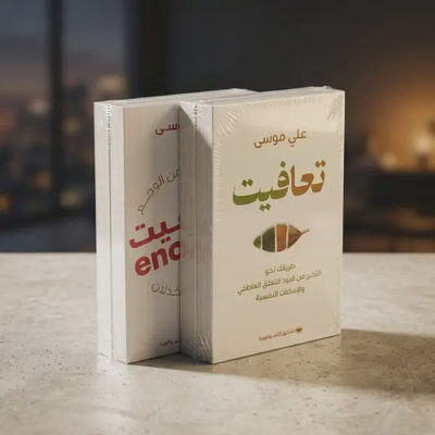 أكتفيت - تعافيت (روائع علي موسي )