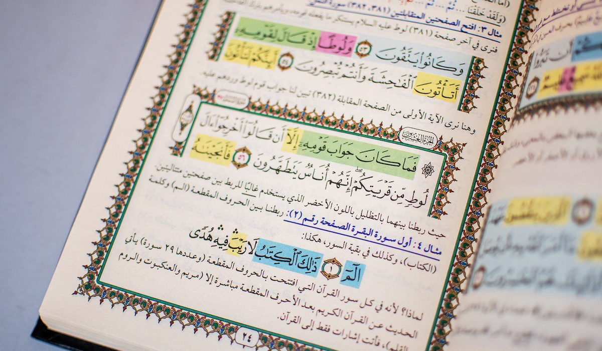 صفحات شرح طريقة الحفظ