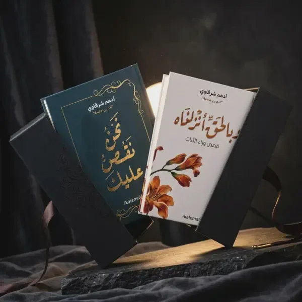 سهل ومن غير تقل