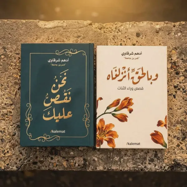 خليه جنبك