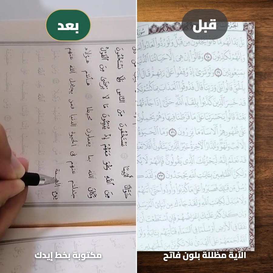 صفحة مظللة قبل الكتابة وبعدها