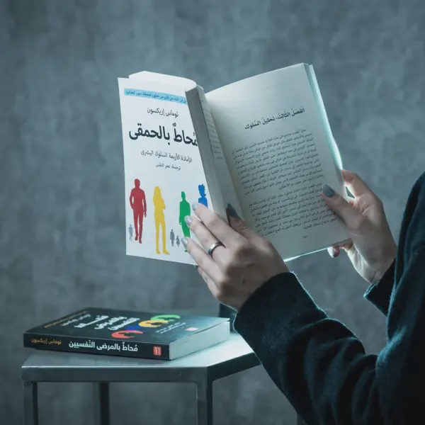 محاط بالمرضي & محاط بالحمقي