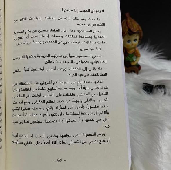 معجزة الصباح