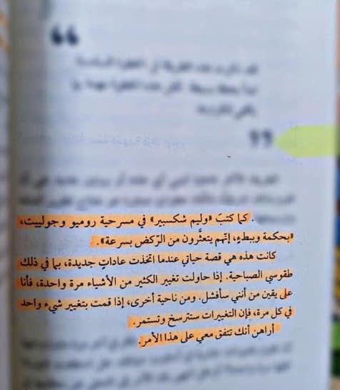 صباح استثنائي