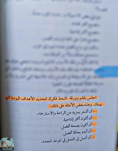 صباح استثنائي