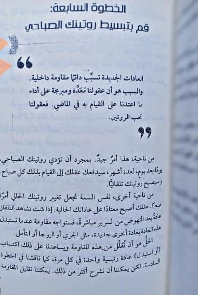 صباح استثنائي