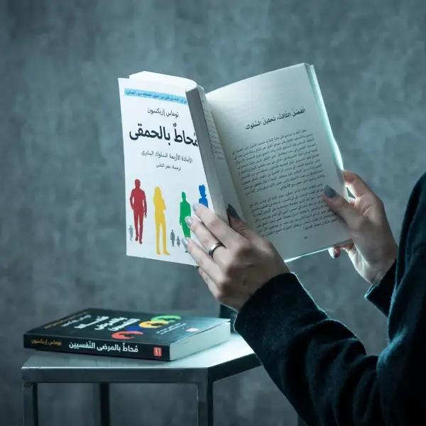 محاط بالمرضي & محاط بالحمقي