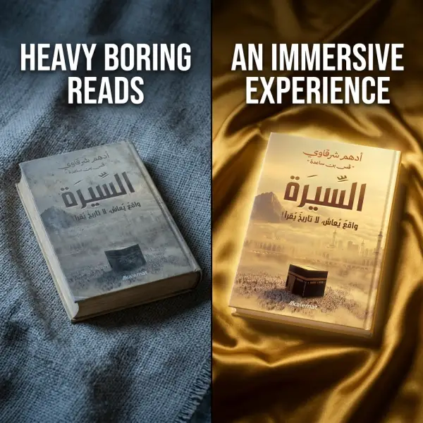 قبل وبعد