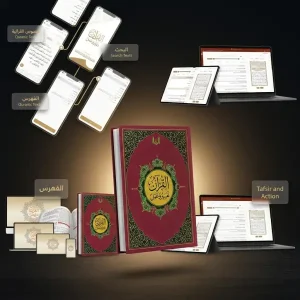 القرآن تدبر وعمل – مع قارىء QR كود لكل صفحة ( 20X28 )