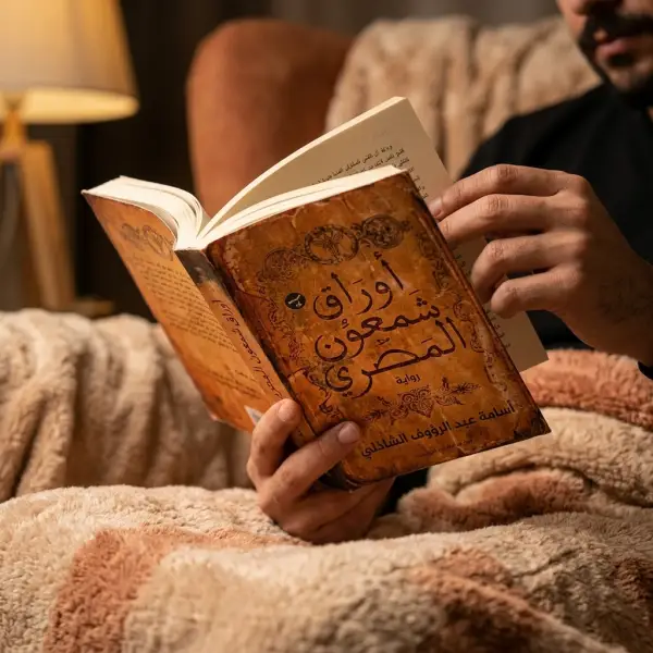نبي ارض الشمال& اوراق شمعون المصري