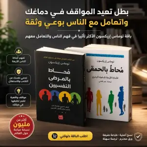 باقة توماس إريكسون: محاط بالحمقى ومحاط بالمرضى النفسيين